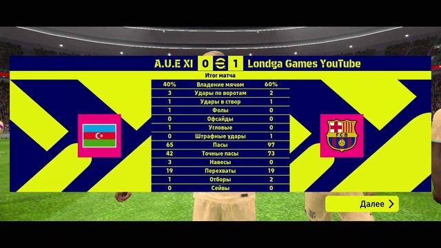 Король Полузащиты/играем дивизионы eFootball 2023 смотреть онлайн
