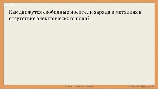 ФИЗИКА | 8 класс | Решение задач | № 18.2 смотреть онлайн