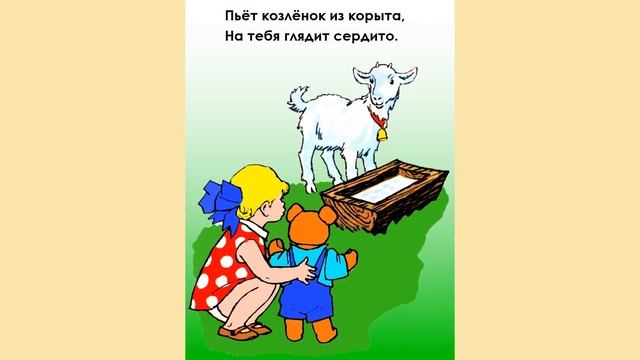 МОЙ МИШКА, З.Александрова - сказка на ночь от логопеда Ирины Владиславовны смотреть онлайн