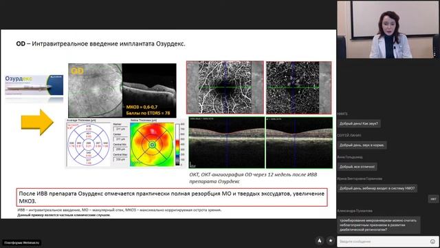 Круглый стол «Сахарный диабет. Взгляд офтальмолога и эндокринолога» смотреть онлайн