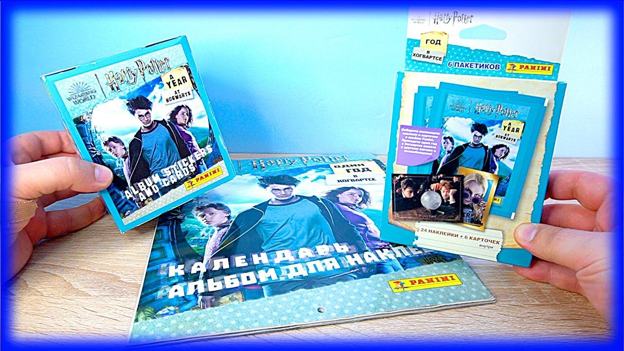 Гарри Поттер журнал Панини Harry Potter Panini смотреть онлайн