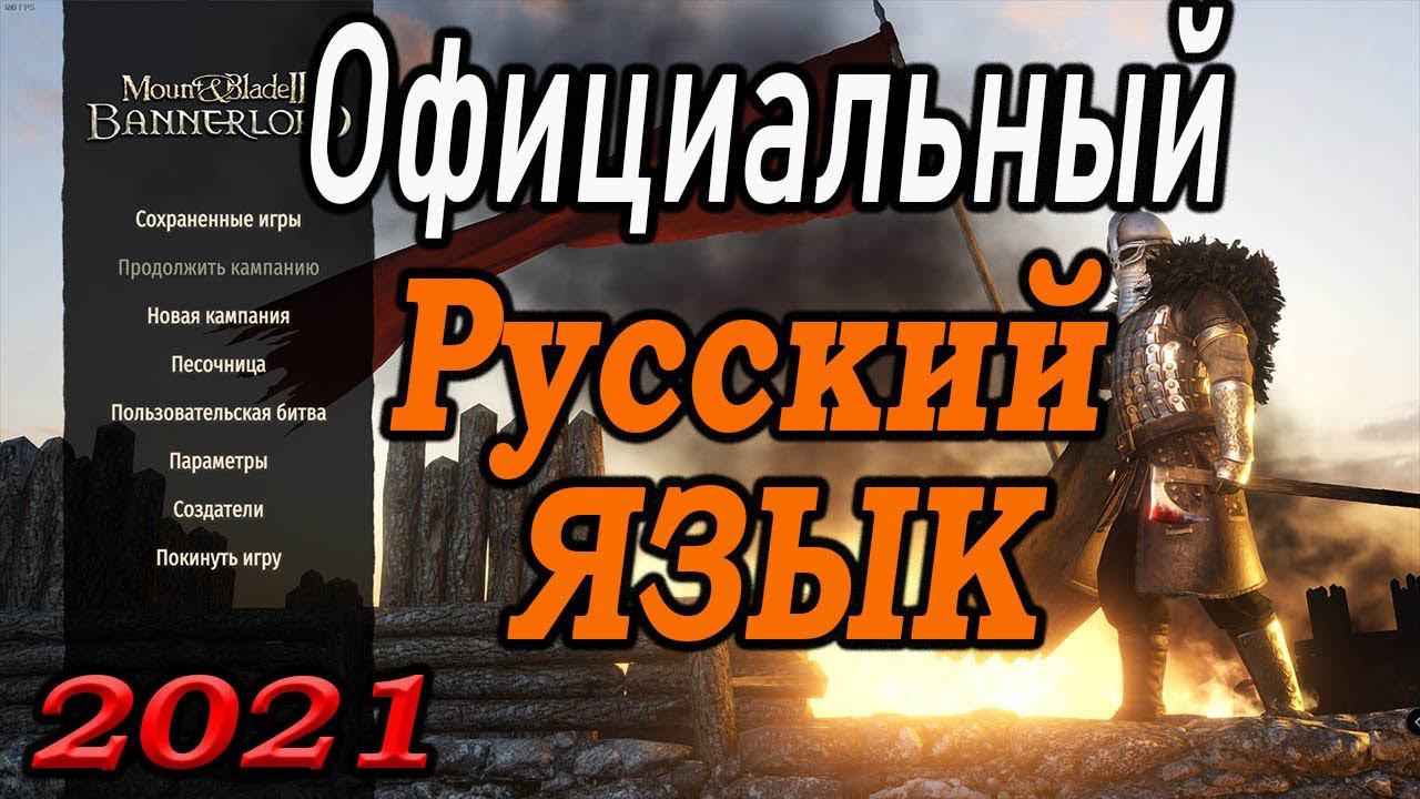 Погнали дорогой приключений РУССКИЙ ЯЗЫК Mount & Blade II Bannerlord смотреть онлайн