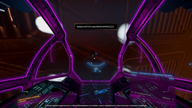 X4 Foundations обучение 24 Утечки сигнала смотреть онлайн