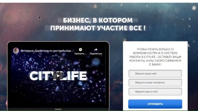 Новый видеолендинг от БИЗНЕСКЕЙСа всем партнёрам бесплатно! смотреть онлайн