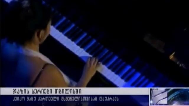 Jazz Series Tbilisi 2013 смотреть онлайн
