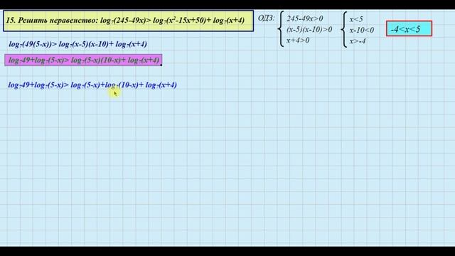 Задание 15 (Сборник Лысенко Ф.Ф.2020, вариант 7) смотреть онлайн