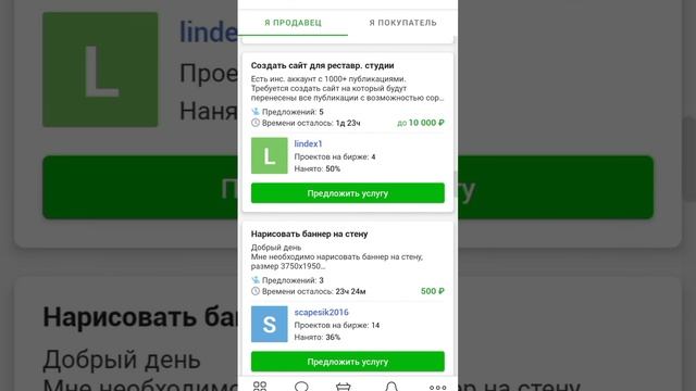 Фриланс биржа Kwork #shorts #заработок #фриланс #удаленнаяработа #freelancing #работанадомуФриланс б смотреть онлайн