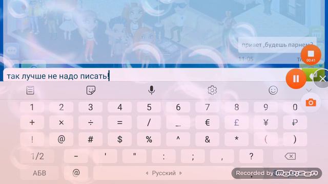 Как найти парня??? смотреть онлайн