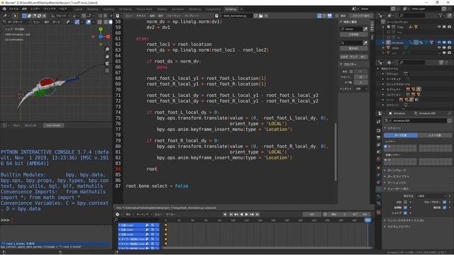 【Blender 2.82 Tutorial】恐竜-ティラノサウルス-の歩行アニメーション #5 Pythonスクリプト(2/2) - Walk Animation #5 смотреть онлайн