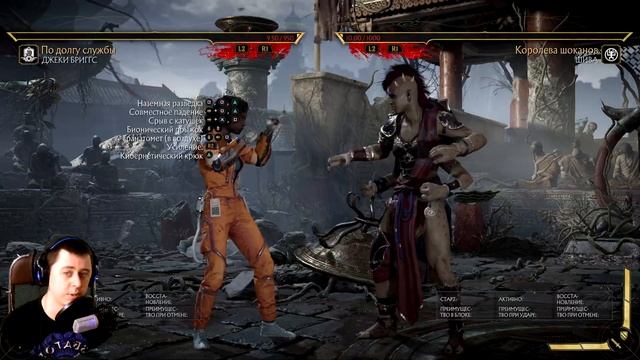 MK11➤ДЖЕККИ UPGRADED 2.0➤ БАЗОВЫЙ ГАЙД ПО КОМБО смотреть онлайн