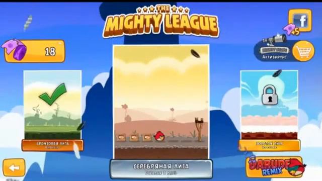 Angry Birds The Mighty League All levels смотреть онлайн