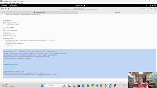 Презентация по лабораторной работе №14. смотреть онлайн