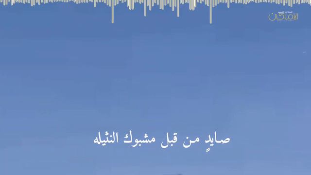 ندحر الدجال || عبدالله بن عبدالرحمن بن مبارك ال عبدالرحمن ال ثاني смотреть онлайн