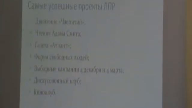 Андрей Шальнев - Либертарианская партия России смотреть онлайн
