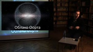 Дмитрий Побединский. Лекция «Насколько огромна Вселенная»