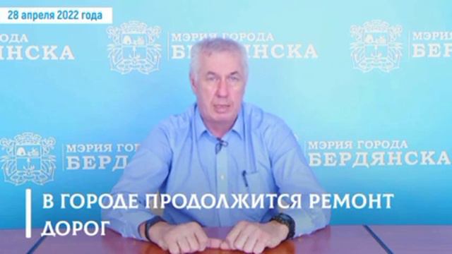 ❗️✅ Брифинг и.о. мэра города Бердянск А.Ф.Сауленко смотреть онлайн