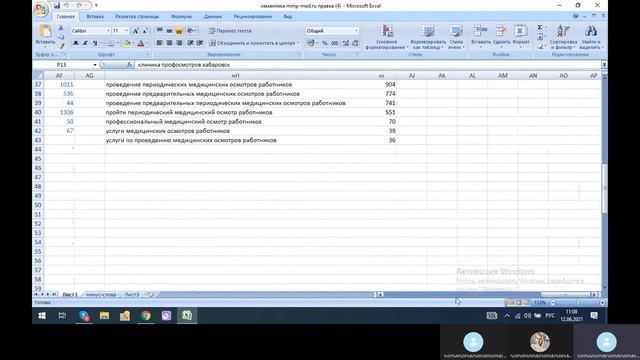 Работа с файлом семантики работа с клиентом, разметка цвета смотреть онлайн