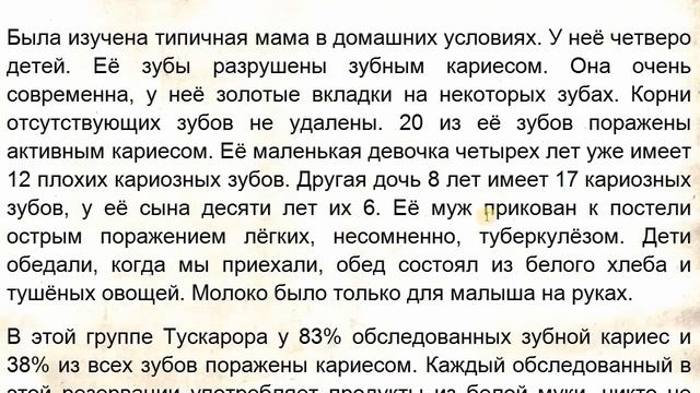Причина кариеса и дегенерации костей, седина, кривые зубы смотреть онлайн