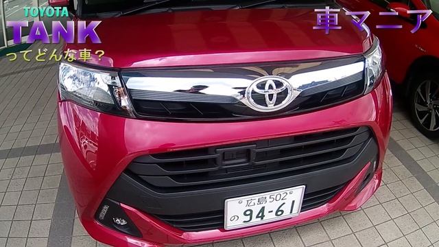 トヨタ タンクひろびろすぎるエクステリア＆インテリアレビューToyota TANK смотреть онлайн