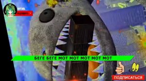 Песня про  бигимота  монстра Тревора Хендерсона КАНАЛ  КРИПТИ!!!