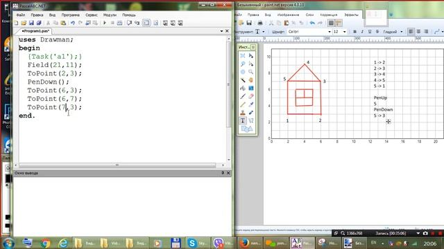 004. Pascal ABC. Исполнитель чертёжник