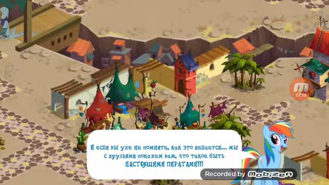 Играю в май Литл пони прибыла капитан гарпия смотреть онлайн