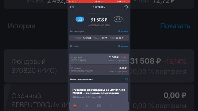 #43. Обвал фондового рынка. Что нужно и чего не нужно делать во время финансового кризиса? смотреть онлайн
