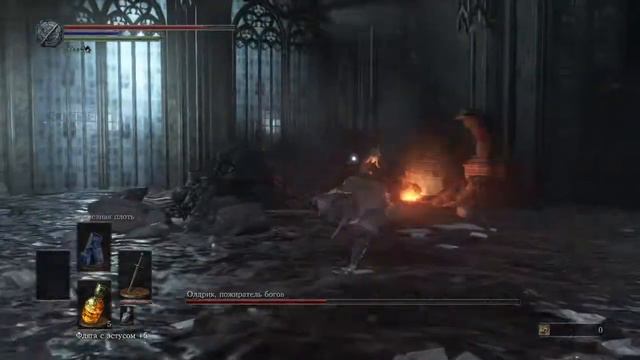 DARK SOULS™ III Олдрик Пожиратель Богов смотреть онлайн