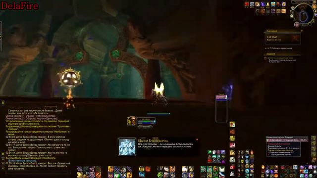 World of Warcraft: Legion - Шепот ужаснувшегося мира смотреть онлайн