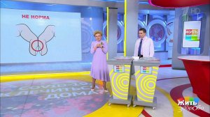 Жить здорово! Выпуск от 21.10.2020