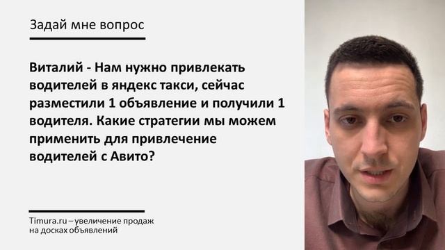 Как привлекать водителей в Яндекс Такси на Авито. 4 Способа смотреть онлайн