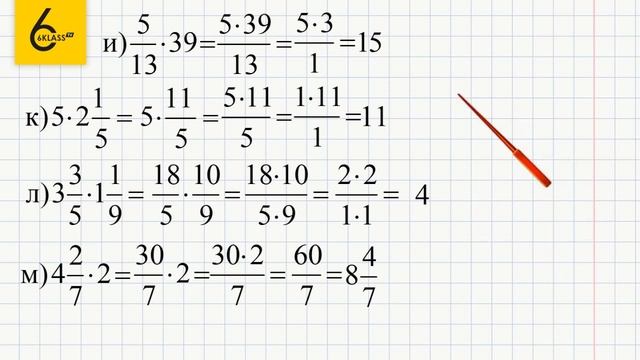 Задание №472(2) - ГДЗ по математике 6 класс (Виленкин) смотреть онлайн