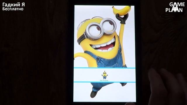 Обзор обновления игры Гадкий Я (Minion Rush) Антизлодейская Лига смотреть онлайн