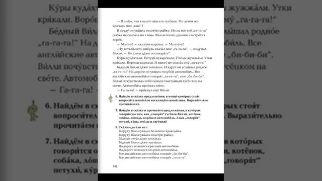 Tnayin ashxatanq, Rusac lezu 3, Das 43 смотреть онлайн