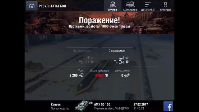 AMX 50 100. Мой первый барабан смотреть онлайн