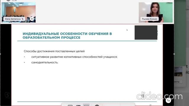 Ксения Рысева НТУ Сириус "Индивидуальные особенности обучения математике и информатике" смотреть онлайн