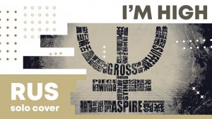 【Cat】MARETU – I'm High (VOCALOID на русском)