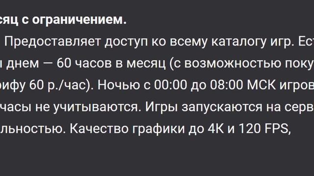 Новые тарифы MY.GAMES Cloud | Что делать? смотреть онлайн