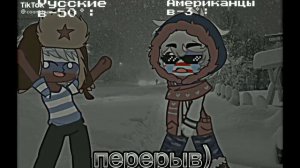 🍥Реакция стран из прошлого на будущее 1/?🍥