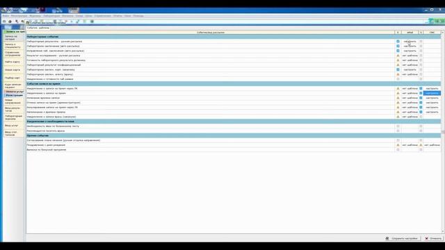 Настройка шаблонов e-mail и CМC-рассылок смотреть онлайн