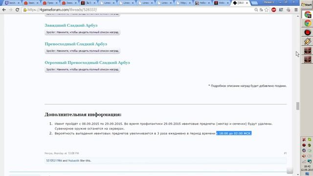 Lineage 2 Infinity - Арбузный Ниндзя (быстрофарм и механика ивента) смотреть онлайн