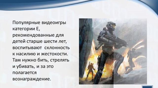 Презентация к классному часу: 