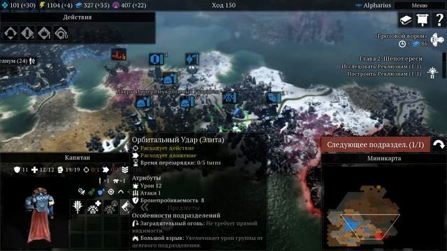 Gladius. Прохождение за космодесант на высокой сложности (часть 10) смотреть онлайн