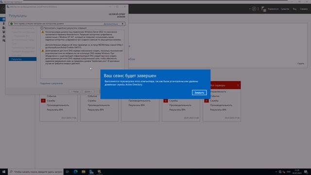Установка контроллера домена на Windows Server 2022 смотреть онлайн