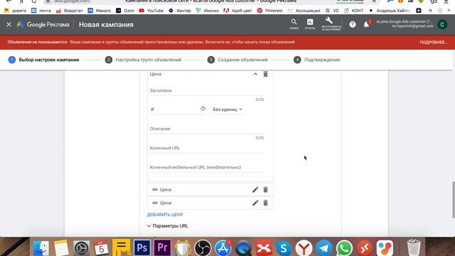 Как настроить поисковую рекламу в Google AdWords