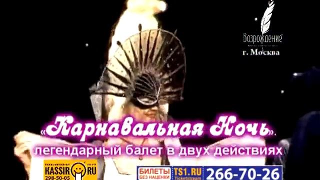 ЛЕГЕНДАРНЫЙ ШОУ-БАЛЕТ ВОЗРОЖДЕНИЕ В БАШКОРТОСТАНЕ смотреть онлайн