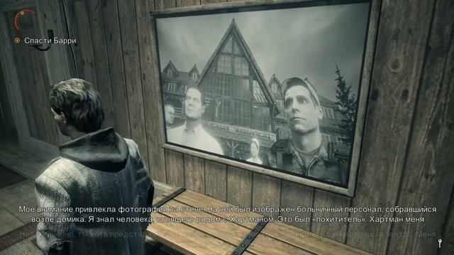 Прохождение Alan Wake (Алан Уэйк) - часть 9 - Правдивая иллюзия смотреть онлайн