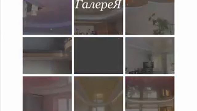 Натяжные потолки СтильIndustries смотреть онлайн