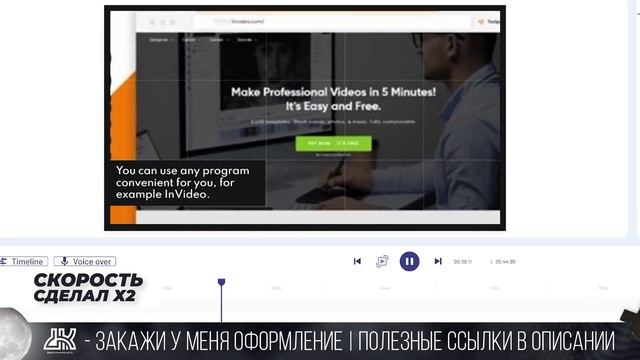 Лучшая Программа Для Монтажа в 2022, Она Монтирует Видео За Тебя! - InVideo смотреть онлайн