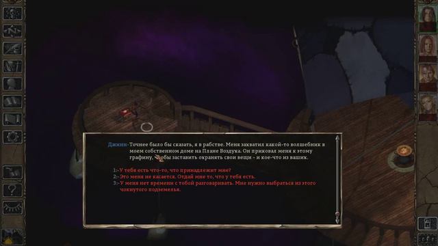 Baldurs gate 2 shadows of amn часть 3 смотреть онлайн